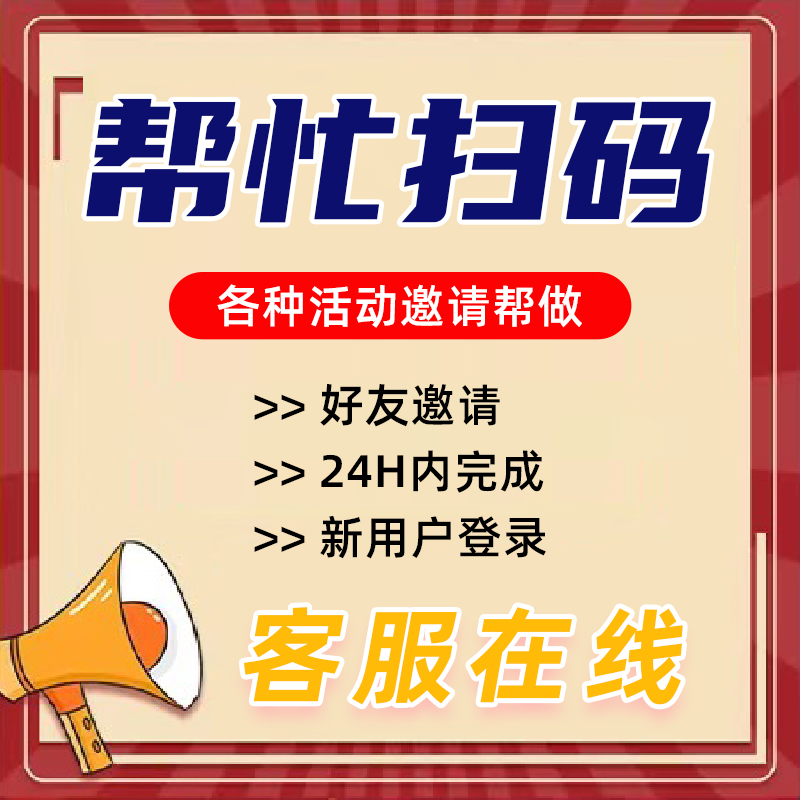 代扫二维码帮办理会员小程序公众号扫码拉企业会员服务
