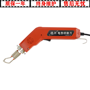 电热刀热切刀泡沫切割刀布料窗帘热切刀海绵刀KT板切割 升级款
