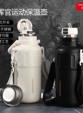 指挥官保温杯316L便携式随行杯子运动车载旅游壶双饮设计保温壶