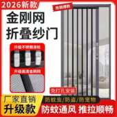 金刚网折叠纱门新款 防盗防蚊防虫防宠物隐形伸缩沙门定制 推拉式
