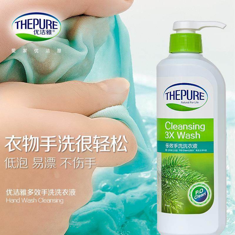 优洁雅内衣洗衣液手洗男女士内裤底裤专用清洗液除菌去血渍清洁剂,洗护清洁剂/卫生巾/纸/香薰,手洗洗衣液,淘宝优惠券,粉丝福利购,淘宝优惠卷