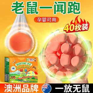 老鼠驱赶神器一锅端灭驱鼠丸克星家用药闻就扑捉死特效官方旗舰店