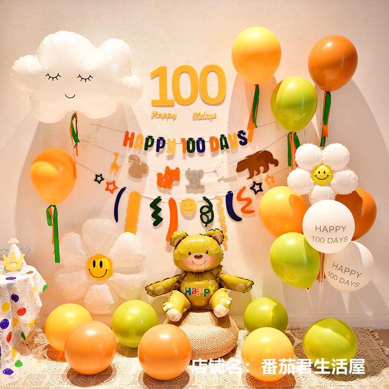 兔年兔宝宝满月布置背景墙男女孩30天百天周岁生日装饰百日宴场景