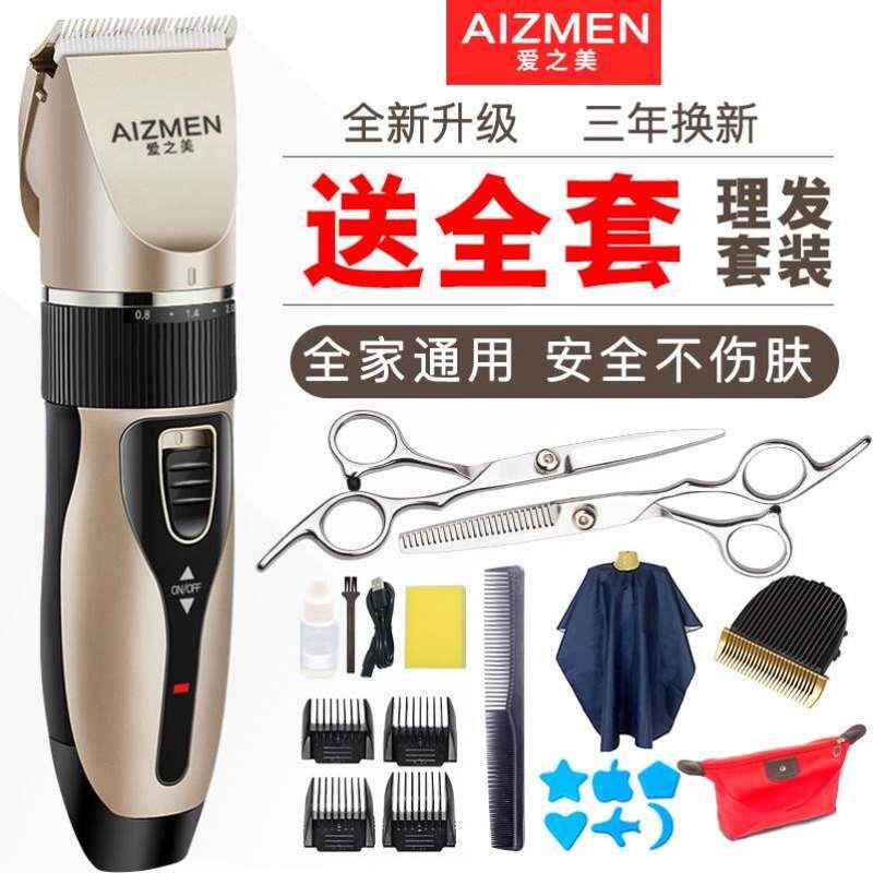 光头神器剃头发理发器造型递头的电推子修发多功能剃须工具充电式