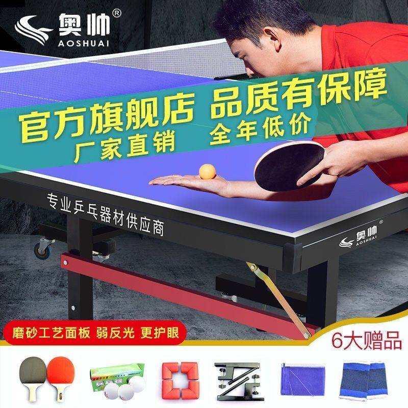 乒乓球桌子乒乓球桌子室内家用可折叠标准乒乓球台带轮比赛兵兵球
