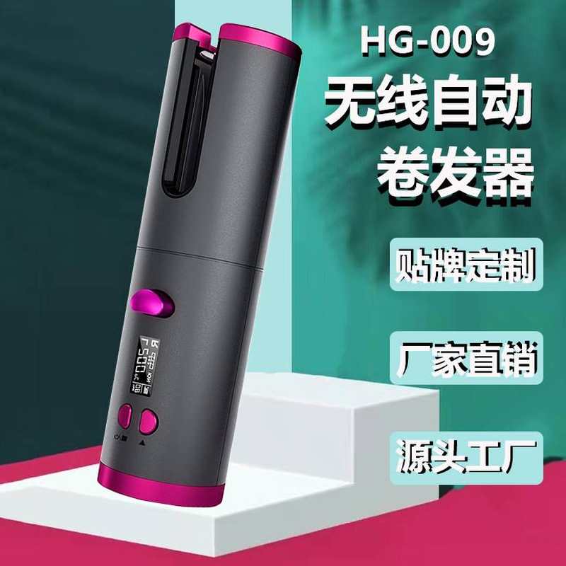 .液晶无线充电自动便携式卷发棒 智能家用个护电器卷发迷你卷发器