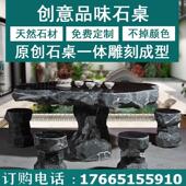 别墅小区户外家用天然大理石桌椅石桌石凳庭院一套新中式 石桌花园