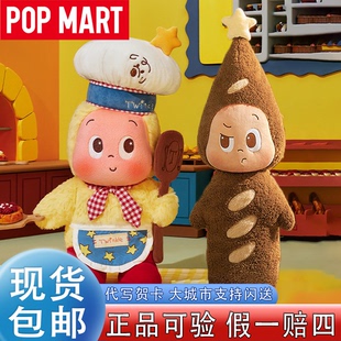 POPMART泡泡玛特星星人月球表面玩偶公仔烘焙师法棍包厨师大抱枕