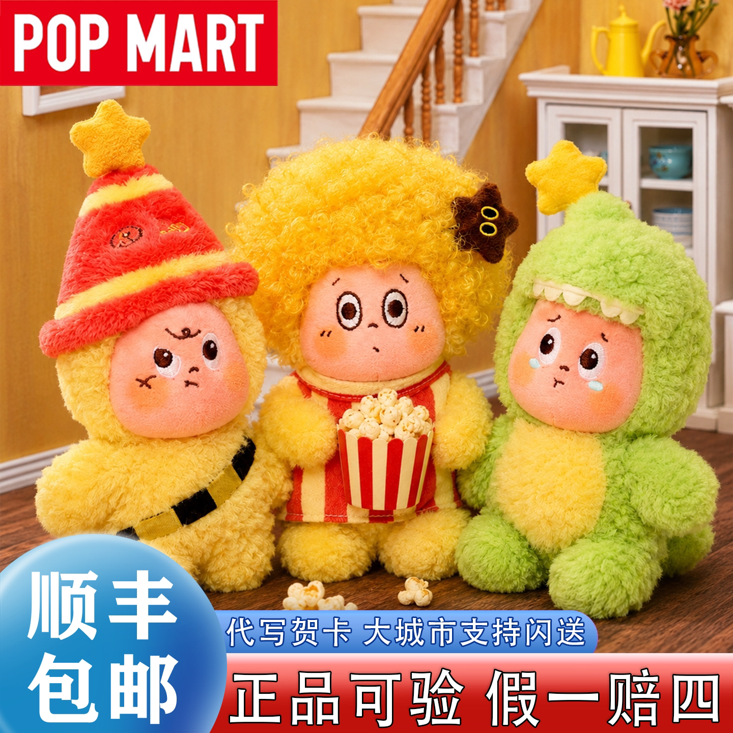 正品123!星星人挂件盲盒致小气球图片