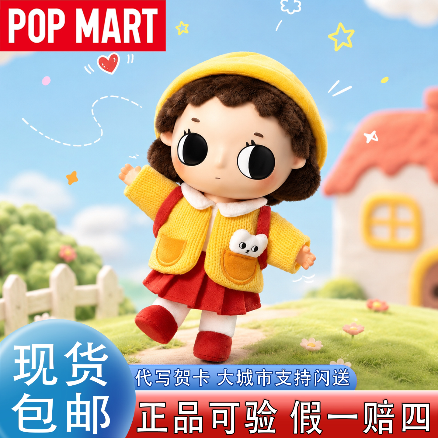 泡泡玛特Nyota樱桃小丸子毛绒挂