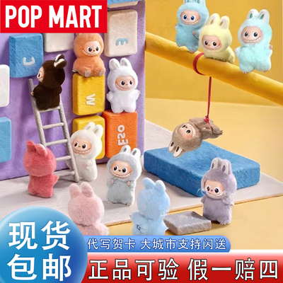 POPMART泡泡玛特拉布布心底密码