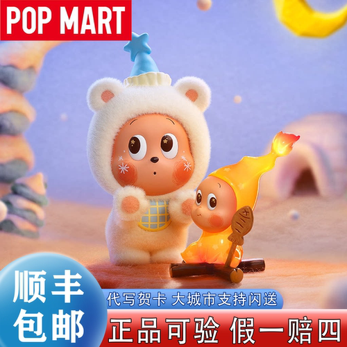 【泡泡玛特】星星人新品手办摆件
