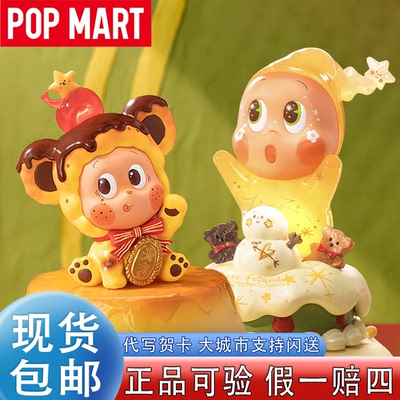【泡泡玛特】星星人盲盒手办礼物