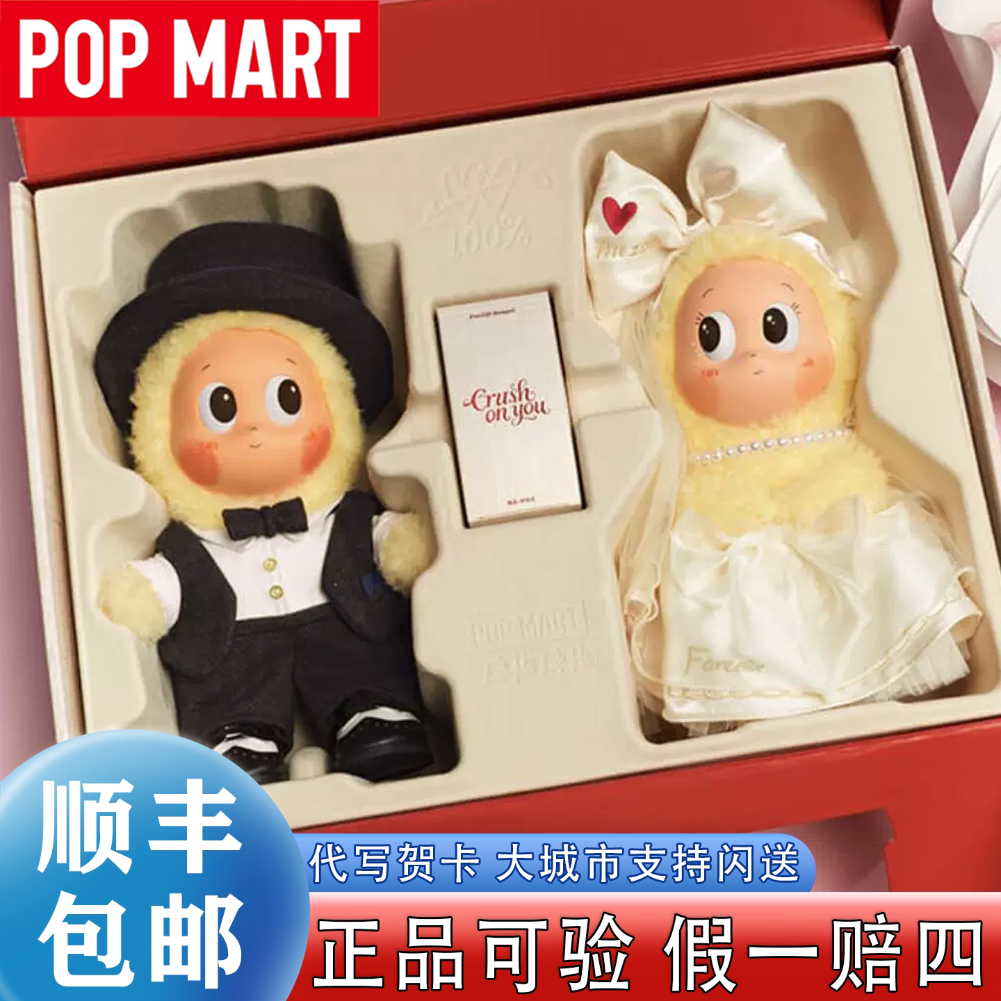 POPMART泡泡玛特星星人怦然心动新婚结婚礼盒礼物压床娃娃情人节