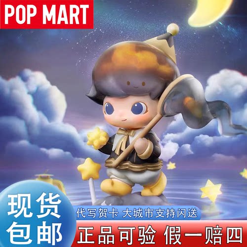 泡泡玛特梦里梦外系列端盒手办