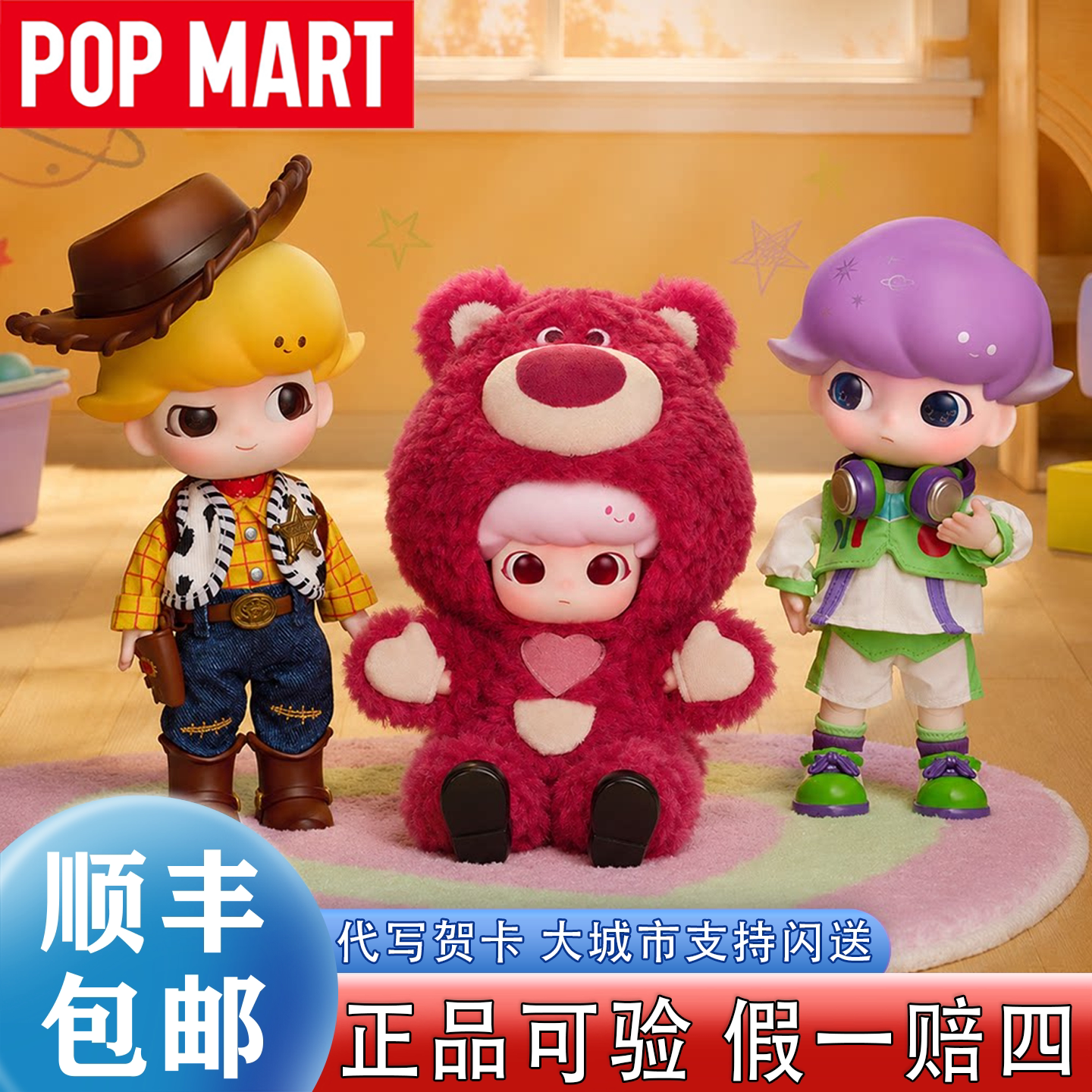 DIMOO×玩具总动员联名人偶