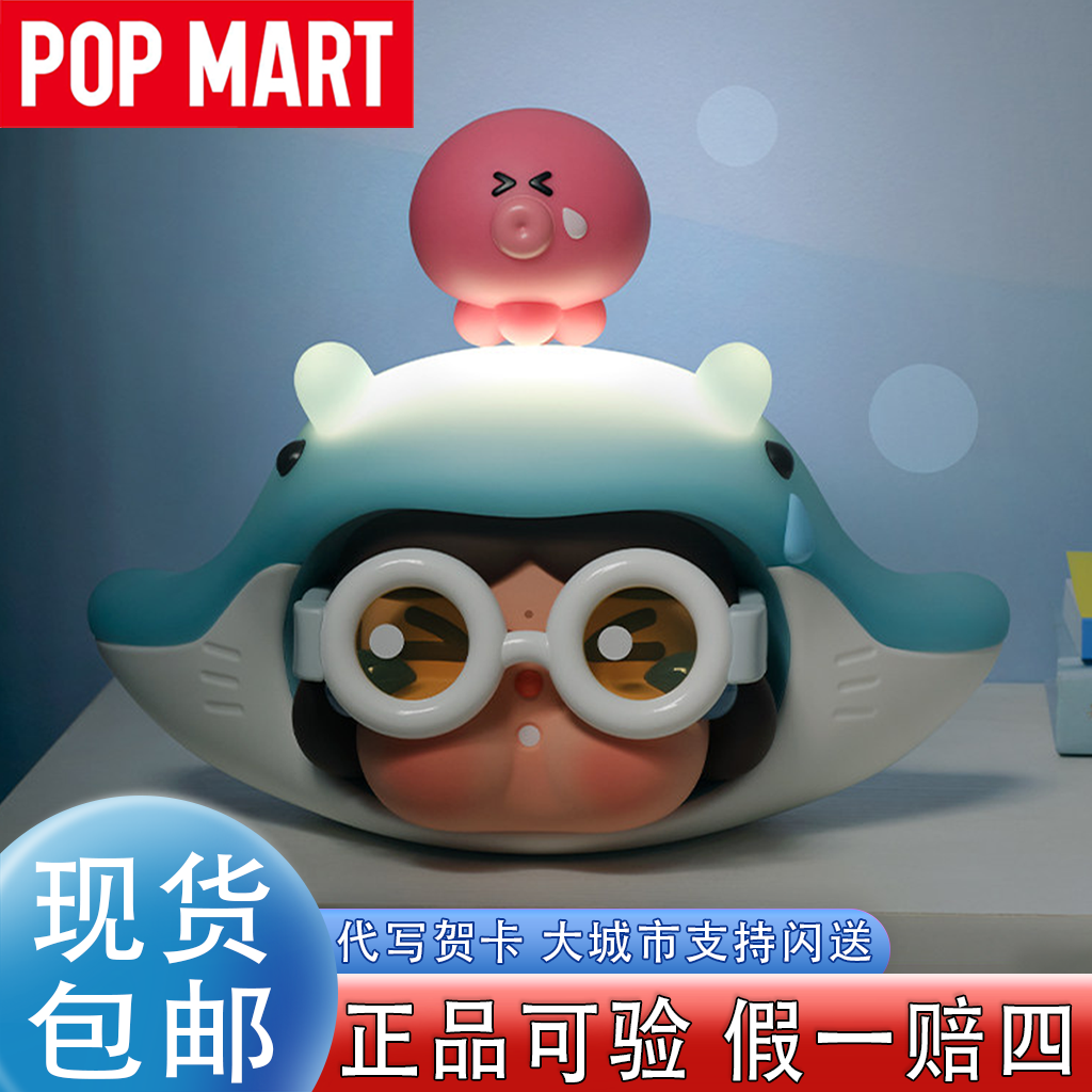POPMART泡泡玛特哭娃crybaby泪流成海系列小夜灯台灯周边生日礼物