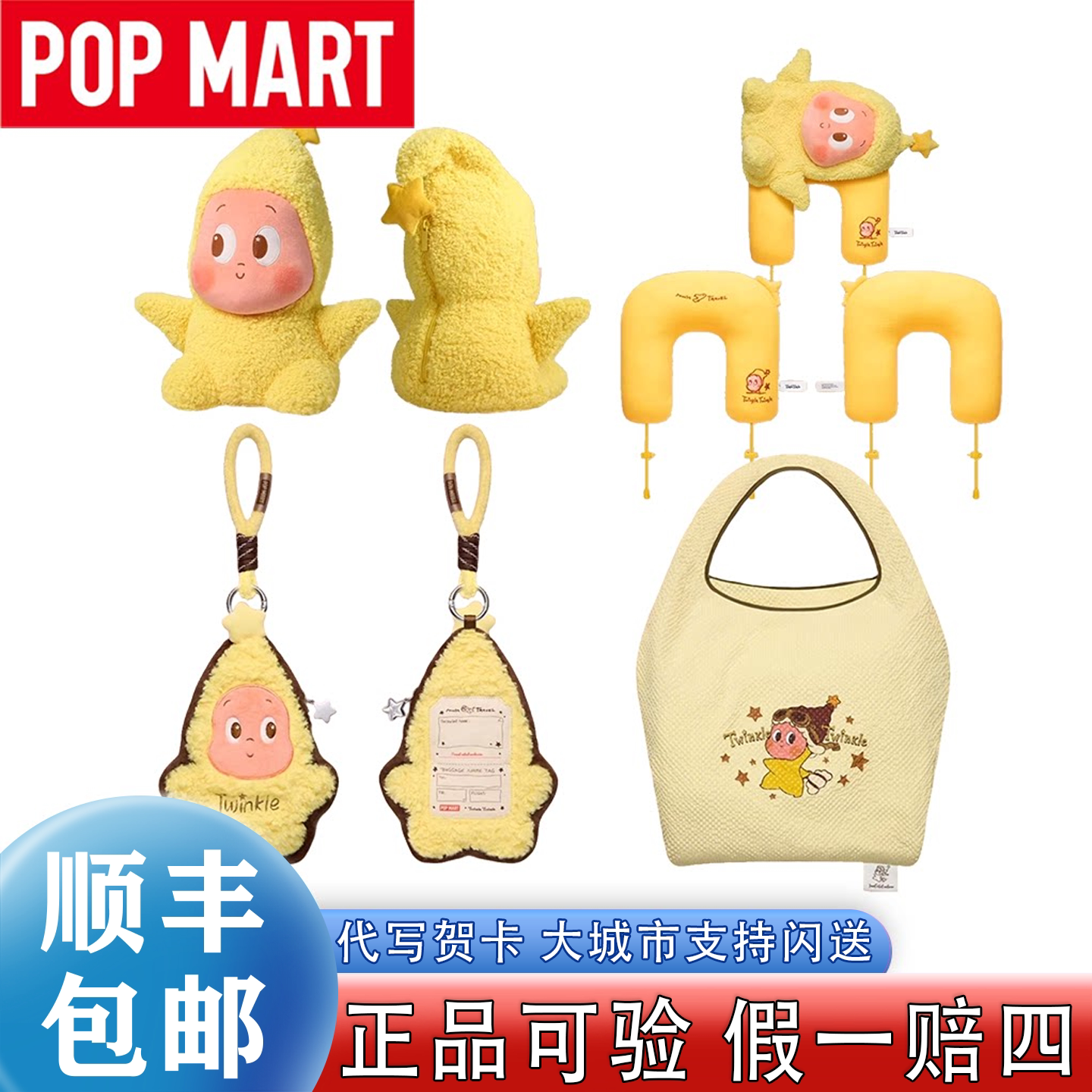 POPMART泡泡玛特星星人奇妙漫游系列便携收纳袋单肩包U型枕头周边