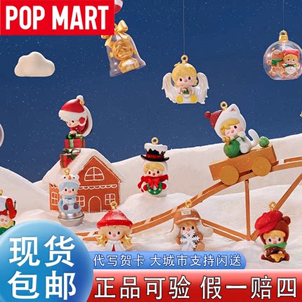 POPMART泡泡玛特小甜豆属于你的节日系列手办挂件摆件盲盒