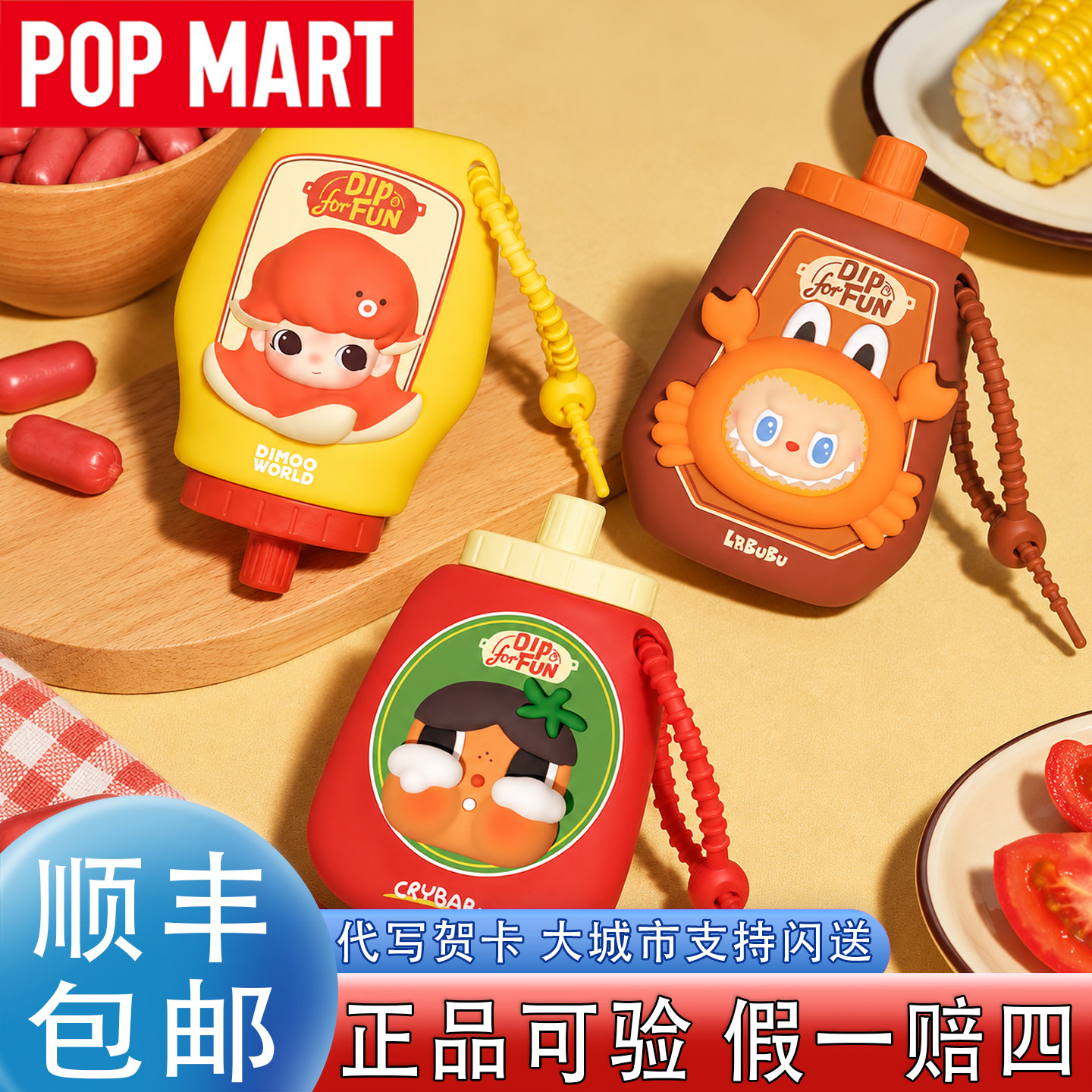 泡泡玛特护手霜(快乐开涮系列)