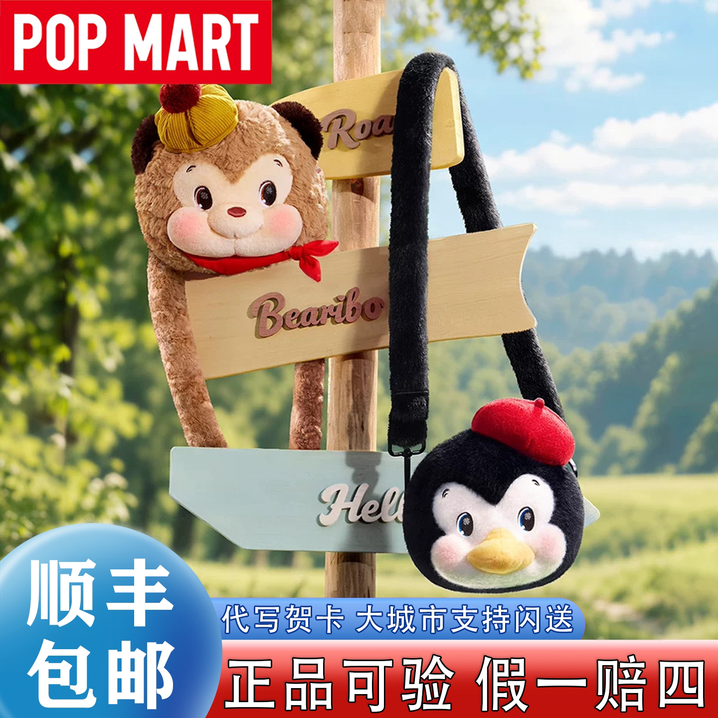 泡泡玛特森林欢聚日毛绒迷你包