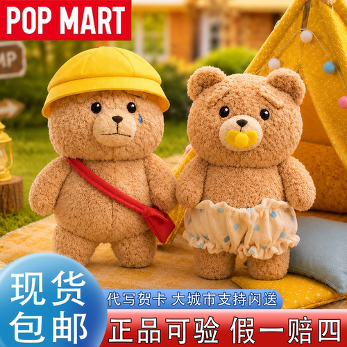泡泡玛特共鸣《Ted2》泰迪熊挂件
