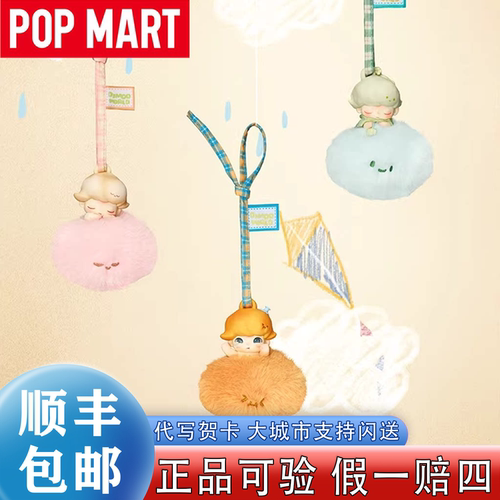 泡泡玛特DIMOO限定时光盲盒