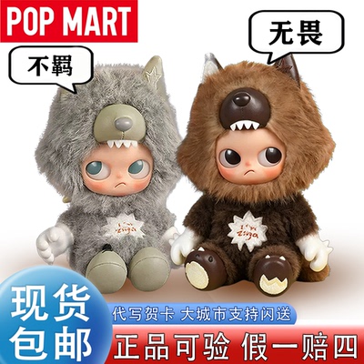 泡泡玛特I'mZsiga盲盒新品不羁
