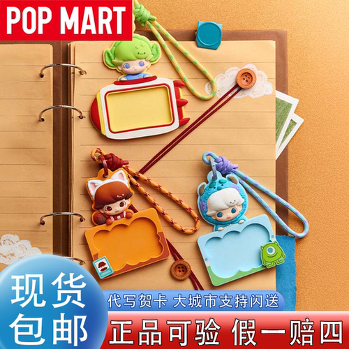 【泡泡玛特】DIMOO皮克斯联名