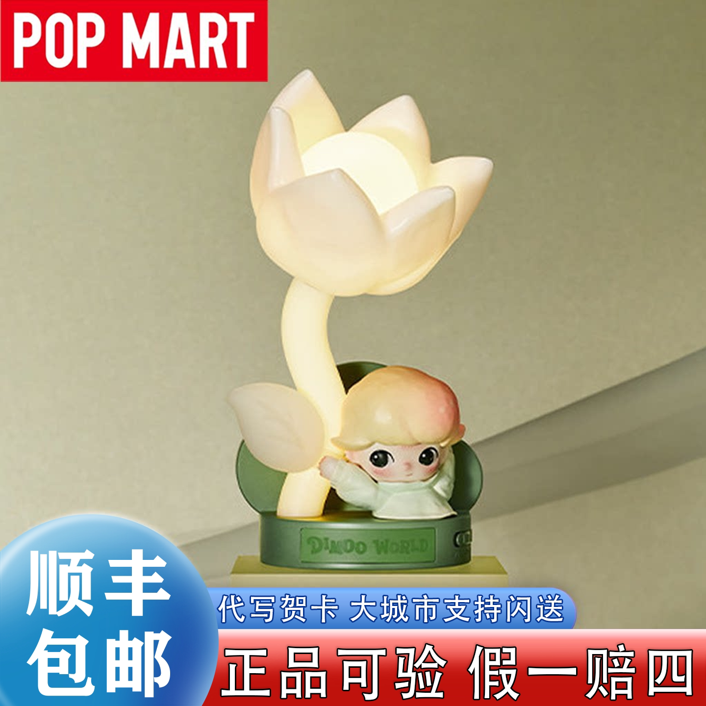 泡泡玛特DIMOO女新品感应小夜灯