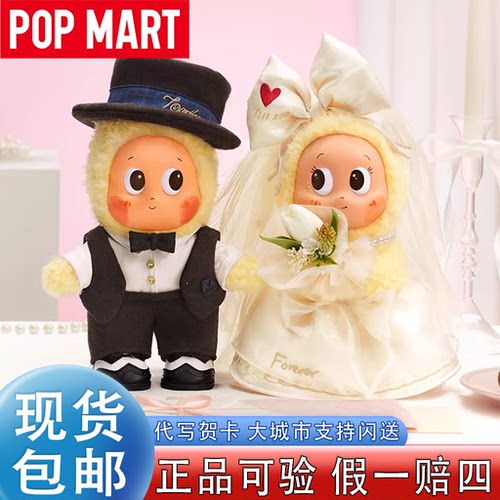 情人节礼物泡泡玛特新款怦然星动