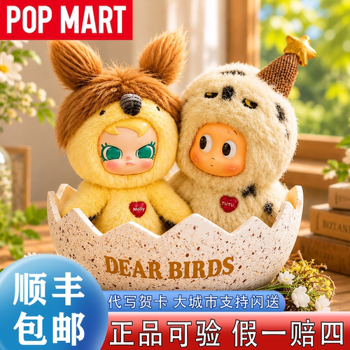【泡泡玛特】新品全系列家族挂件