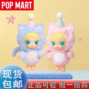 POPMART泡泡玛特babymolly口袋朋友系列盲盒毛绒包包挂件玩偶车载