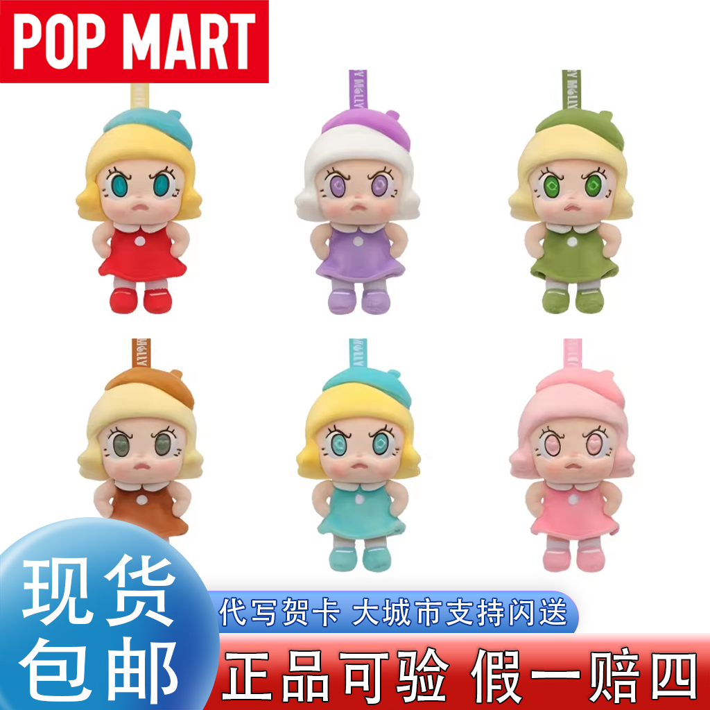 POPMART泡泡玛特 Angry Molly 心火怒放系列毛绒挂件公仔礼物盲盒
