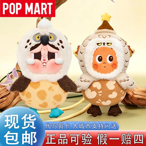 【泡泡玛特】DearBird迷你包系列