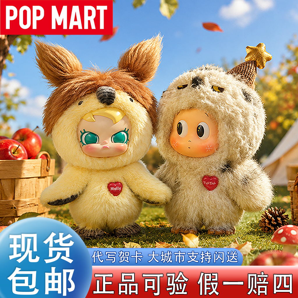 POPMART泡泡玛特Dear Birds毛绒挂件盲盒星星人笨笨守候哭娃小鸟
