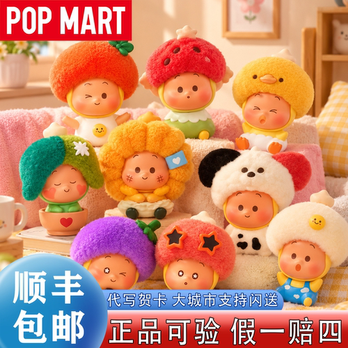 【现货速发】泡泡玛特星星人萌粒