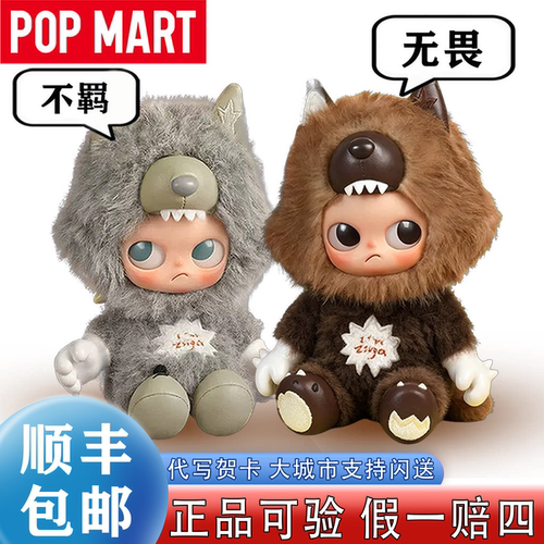 泡泡玛特I'mZsiga盲盒新品不羁