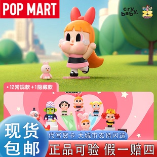 POPMART泡泡玛特CRYBABY哭娃飞天小女警系列盲盒手办桌面车载摆件