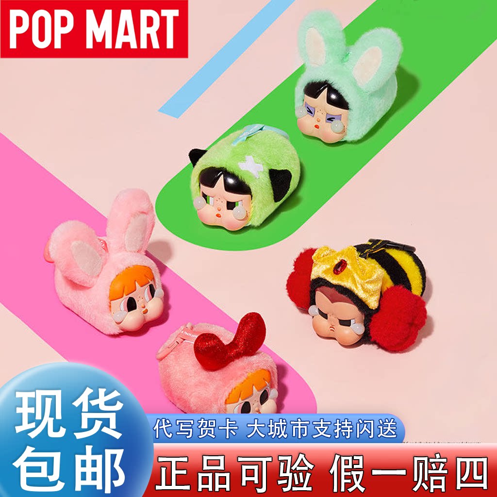 POPMART泡泡玛特crybaby哭娃飞天小女警系列盲盒玩偶毛绒挂件礼物