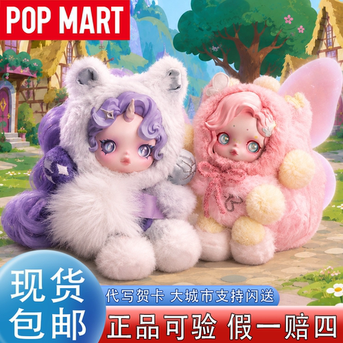 泡泡玛特小马宝莉毛绒挂件盲盒
