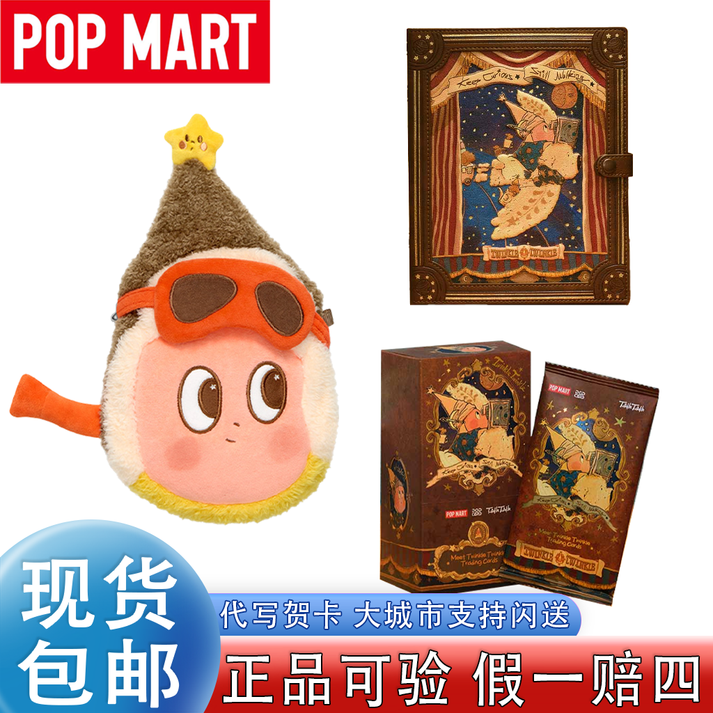 POPMART泡泡玛特星星人怦然星动系列斜挎包艺术收藏卡册盲盒周边,模玩/动漫/周边/娃圈三坑/桌游,潮玩盲盒,淘宝优惠券,粉丝福利购,淘宝优惠卷