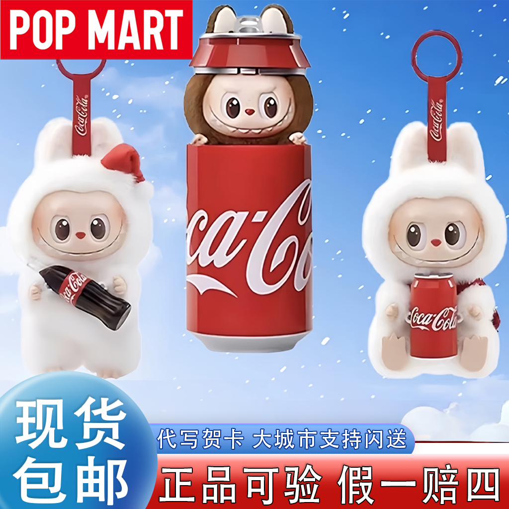 泡泡玛特LABUBU可乐搪胶拉布布