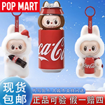 POPMART泡泡玛特LABUBU可乐搪胶快乐因子毛绒挂件手办拉布布盲盒