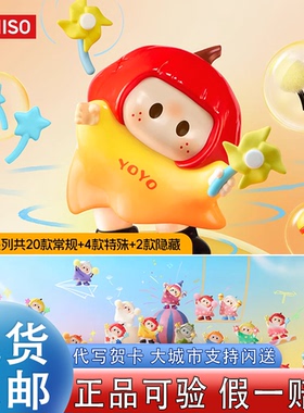 MINISO名创优品YOYO右右酱萌趣歪头系列iconbox手办潮玩盲盒摆件