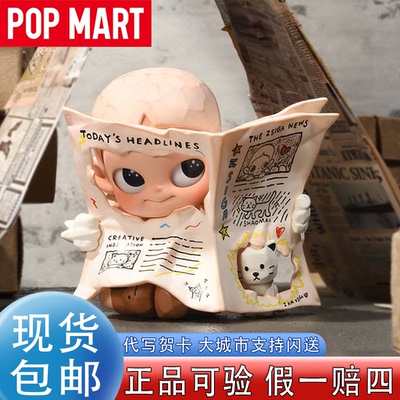 POPMART泡泡玛特Zsiga在日光下系列新品手办盲盒桌面装饰摆件礼物