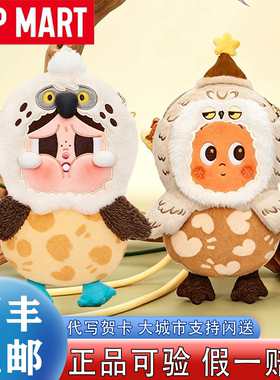 【泡泡玛特】DearBird迷你包系列
