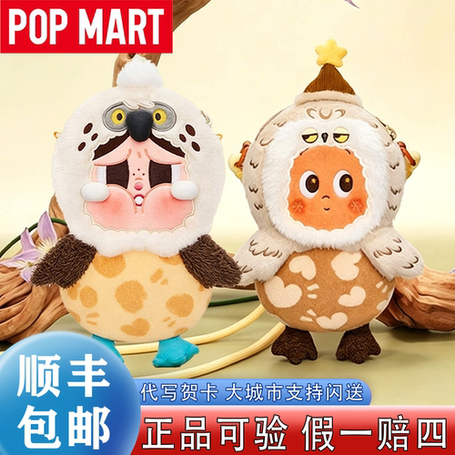 【泡泡玛特】DearBird迷你包系列