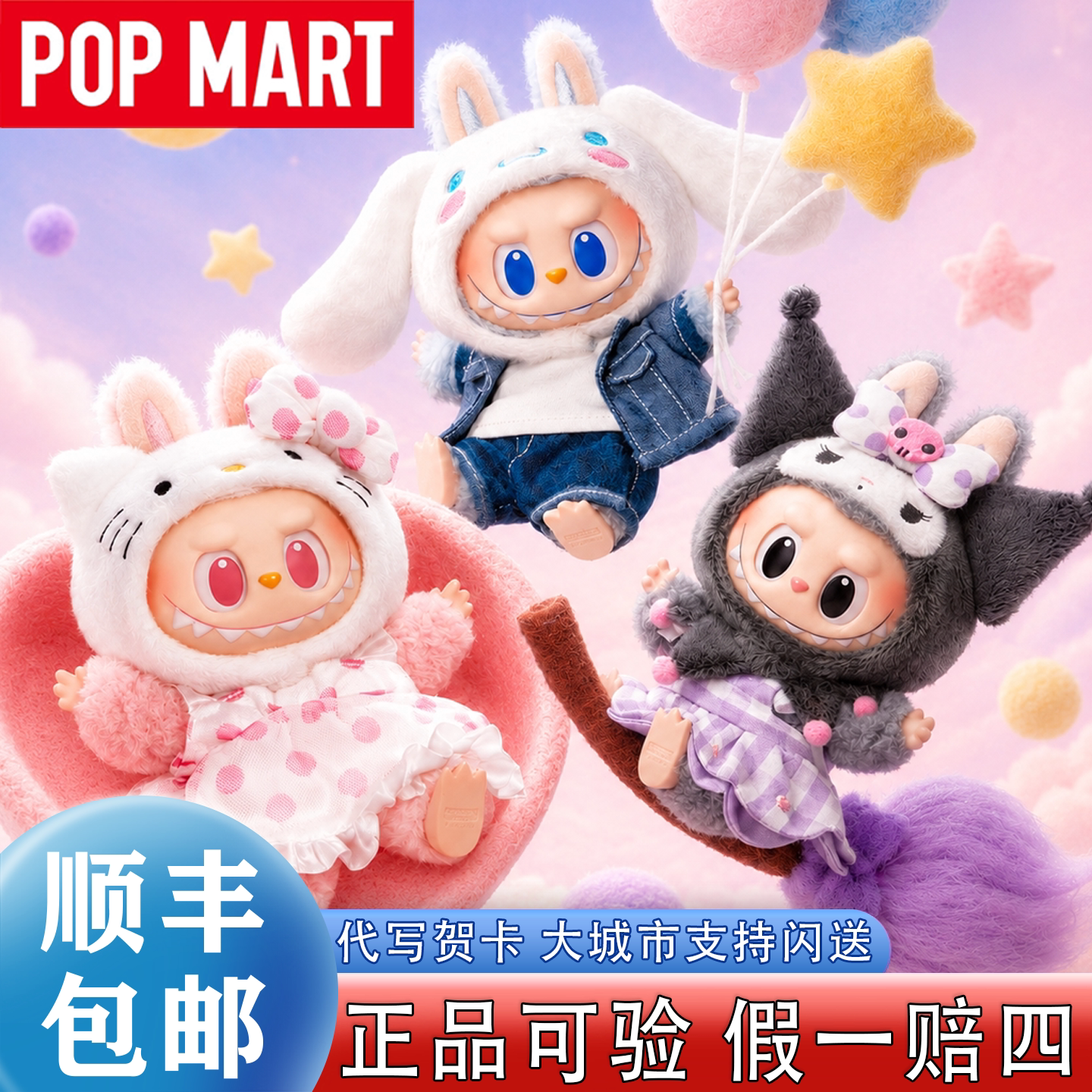 POPMART泡泡玛特拉布布三丽鸥家族盲盒搪胶毛绒挂件labubu凯蒂猫