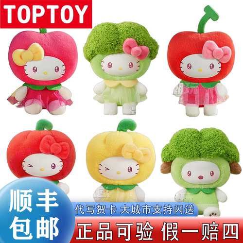 【正品可验】三丽鸥蔬果MINI系列